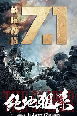 三坪房间的侵略者樱花动漫