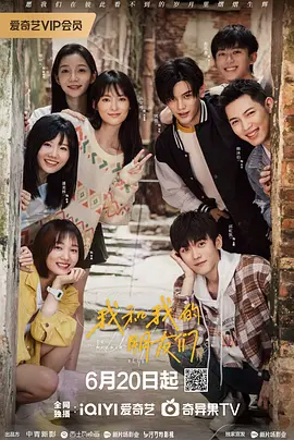 胡歌的电视剧大全