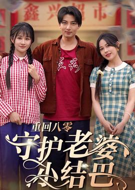 丧尸未逝