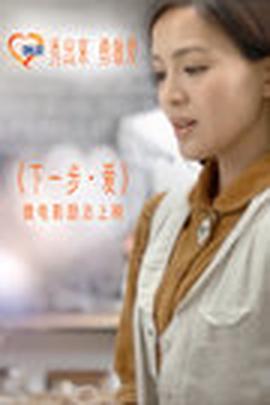 告白夫妇解说