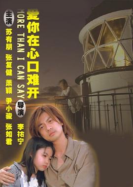 真心话比较狠的情感问题