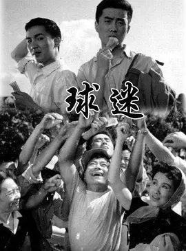 灌篮高手普通话下载