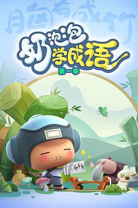 植物大战僵尸疯狂恐龙计划
